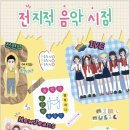민음악학원 이미지