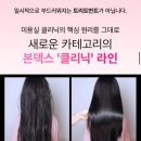[뷰티 꿀 팁] 요즘 SNS에서 난리 난 장안의 화제템 나도 겟겟하겠닷