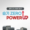 오뚜기냉동식품주식회사(식당옆,자재창고 옆) | 블루니아 사계절 업소용 저온 제습기 모음 (펌프배수) / 48~85평 160~280L 공업용 산업용 대형 창고 공장