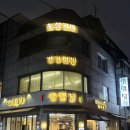 강남돼지갈비 | 강남한정식 어디가지? 쌈밥 유명한 영암집에서 돼지갈비 먹은 후기