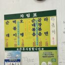 떡볶이앤순대