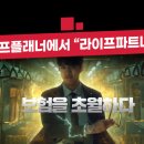 라이프파트너 이미지