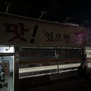 맛있으면돼지 | 진해 순대내장국밥 맛집 맛있으면 돼지 내돈내산 솔직후기