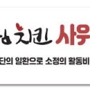 삼순이치킨