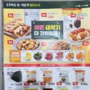 초록마을대구담티역점