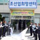 조선업희망센터 이미지