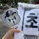 거금야구장 | 잠실야구장 103블럭 12열 시야 :: 두산베어스 vs SSG랜더스 렛두로데이 직관후기