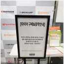 스피드메이트이마트서면점 이미지