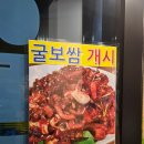 버들목해물칼국수 | [버들목해물칼국수/익산] 인화동 굴보쌈 맛집 내돈내산 추천