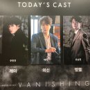 210103 | 210103 뮤지컬 배니싱 밤공 후기