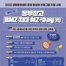 동부오락실 네이버블로그