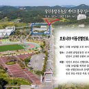 종합운동장 게이트볼장 이미지