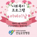 의료법인 안심의료재단 | 부산연제구연산동요양병원추천 의료법인 안심의료재단 안심요양병원 사회복지 프로그램 어버이날