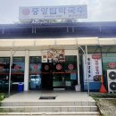 중앙탑막국수산척점 이미지