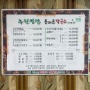 녹원쌈밥 이미지