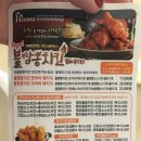 호식이두마리치킨만수1호점 네이버블로그