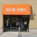 위드밀 티스토리