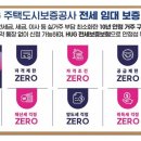 이천 초지지구 도시개발사업