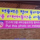 사천해물탕 이미지