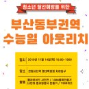 부산해운대구청소년상담복지센터 네이버블로그