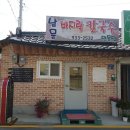 남문바지락칼국수 네이버블로그