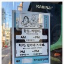 낮에밥먹고밤에술먹고 이미지