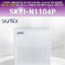 SKYI-N1104P SKYI-N1108P SKYI-N1116P 스카이렉스 NVR IP 녹화기 출시 이미지