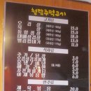 청담 주먹고기 이미지