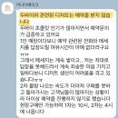유한회사 바이피스 | 두바이쫀득쿠키 맛집 정자역 카페 어나더베이크 솔직후기