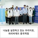 파리바게뜨중곡역점