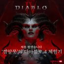 디아블로 당구장 이미지