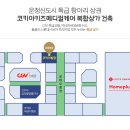운정시네마약국 이미지