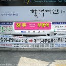 (주)청주여객터미널 이미지