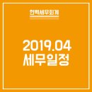 이현희세무회계사무소