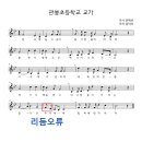관봉초등학교 Daum카페