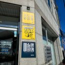 강릉 우리동네국밥 우리동네카페 픽업투유 후기