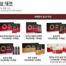 정원홍삼