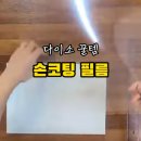 주안냉삼 이미지