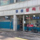 경성정육점