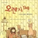 오렌지별장 네이버블로그