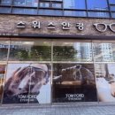 오렌즈스위스안경원