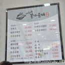 병천본가 순대국밥 이미지