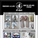 스피드운동화세탁 이미지