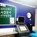 주식회사 서경운수