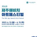 서귀포합창단 제76회 정기연주회 이미지