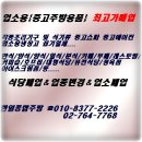 식당폐업 중고 주방 업소폐업 중고 주방기구 이미지