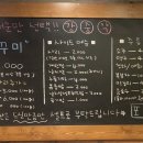 맛사랑 쭈꾸미 이미지