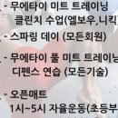 FORCE GYM(포스짐) 이미지