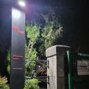 캠프파크 자동차 야영장 이미지