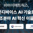 비아이전자 이미지